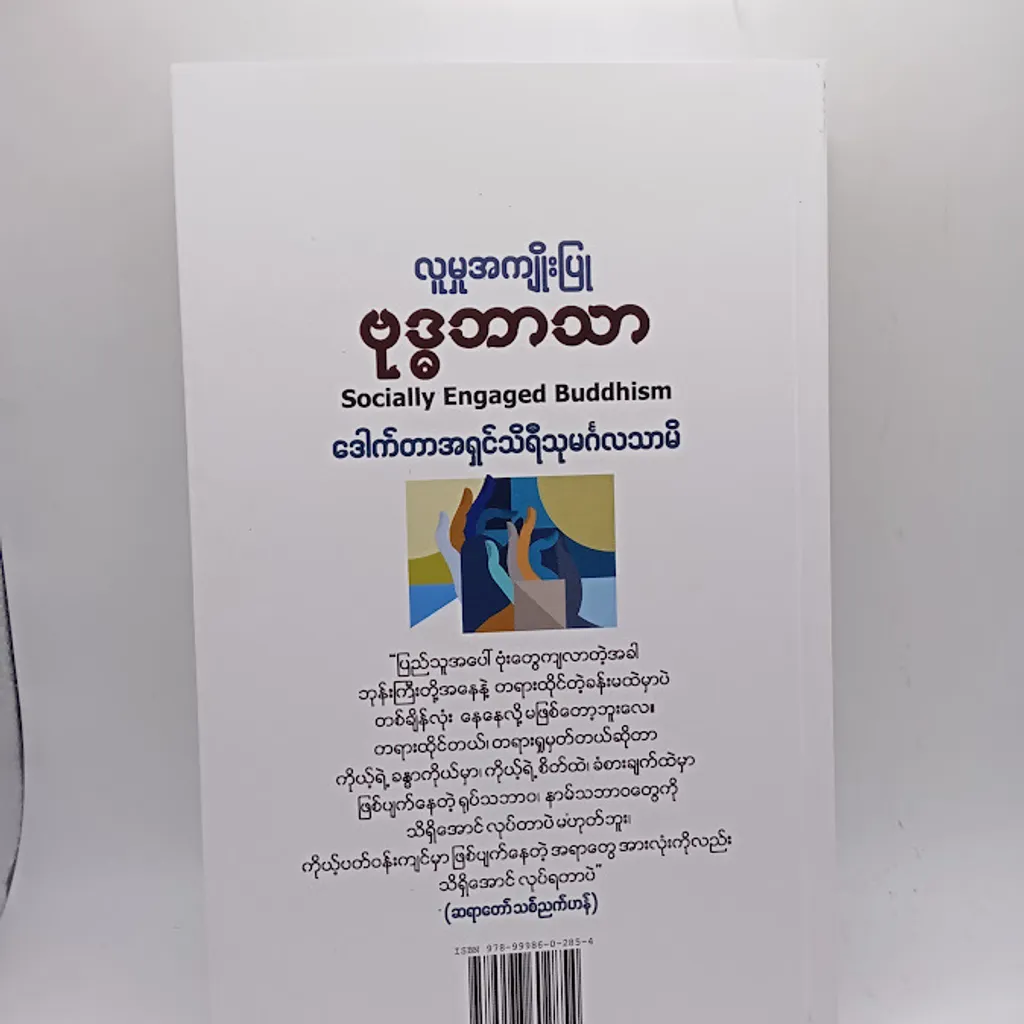 IMG20241230113017