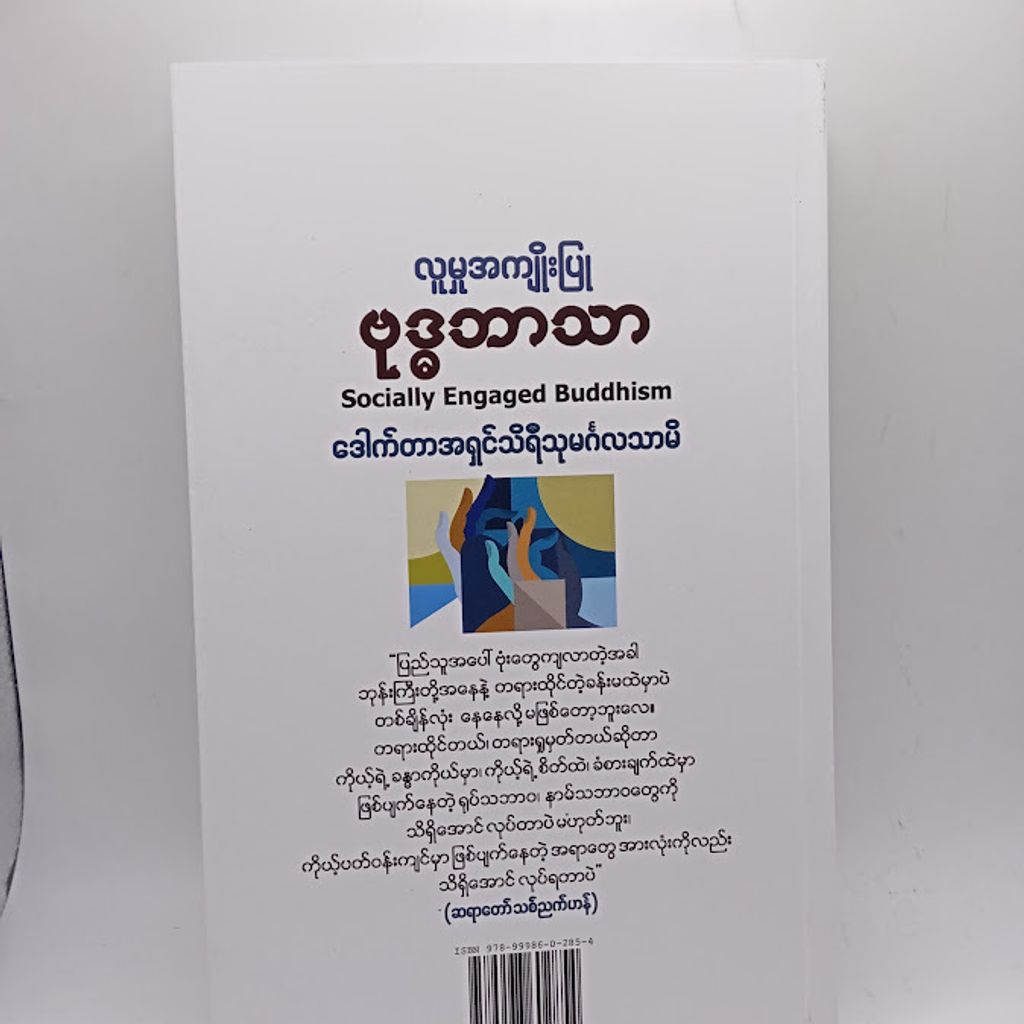 IMG20241230113017