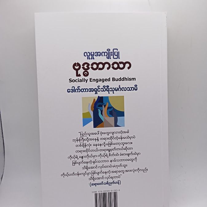 IMG20241230113017