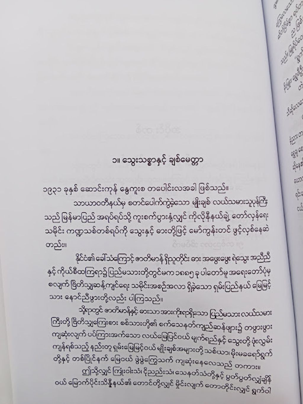IMG20241230154404