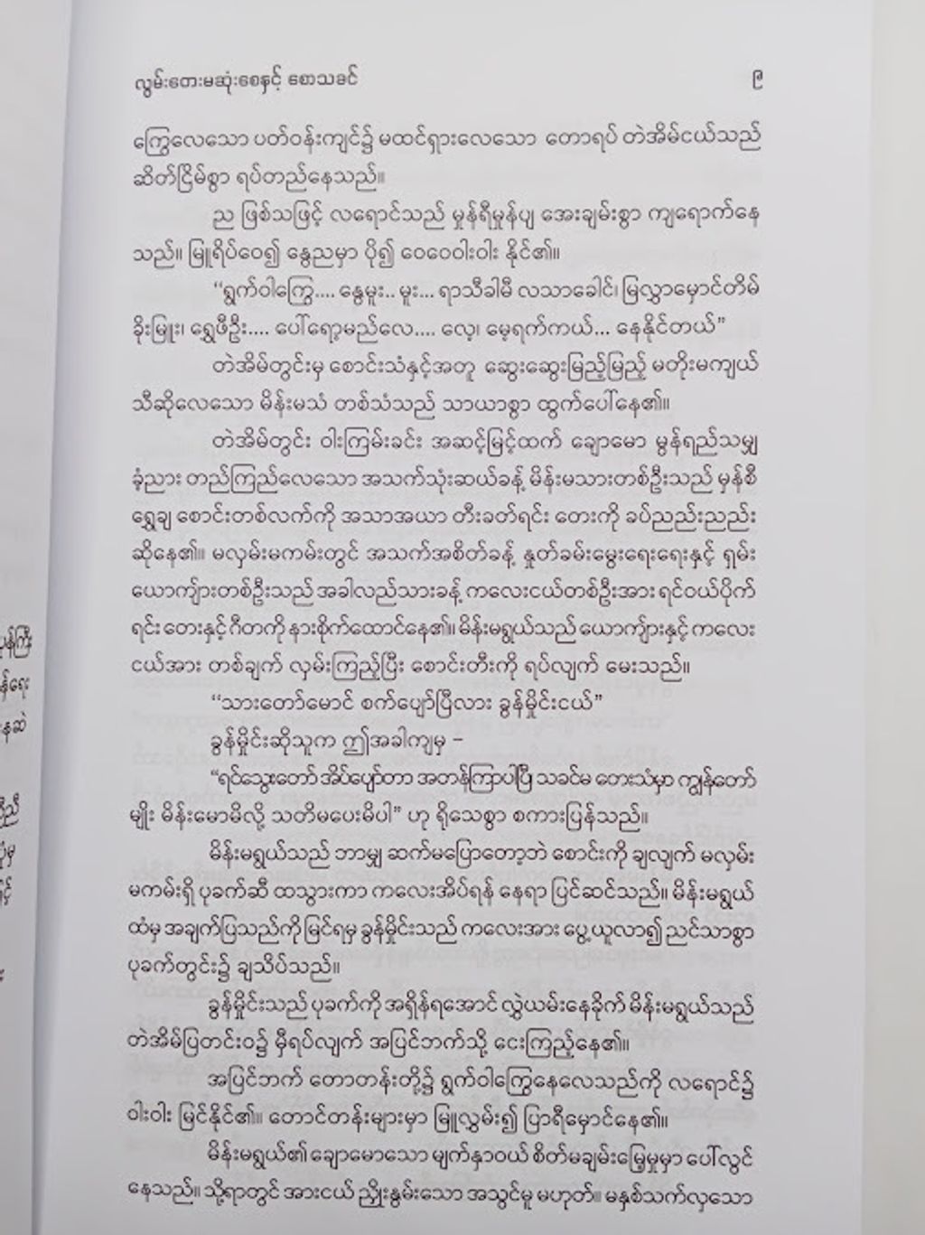 IMG20241230154410