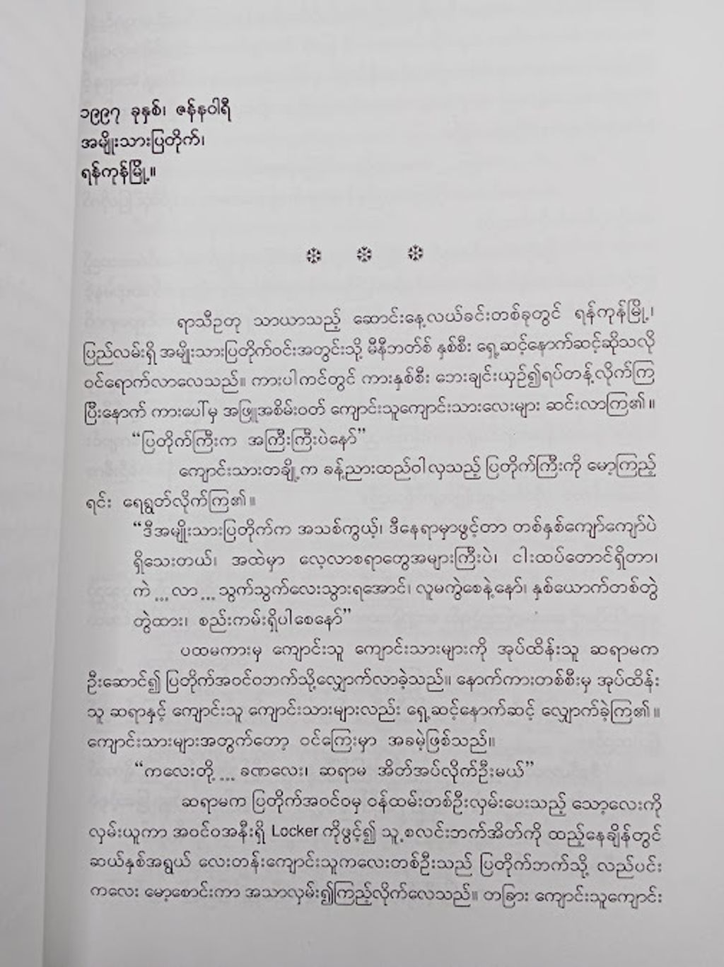 IMG20241231154344