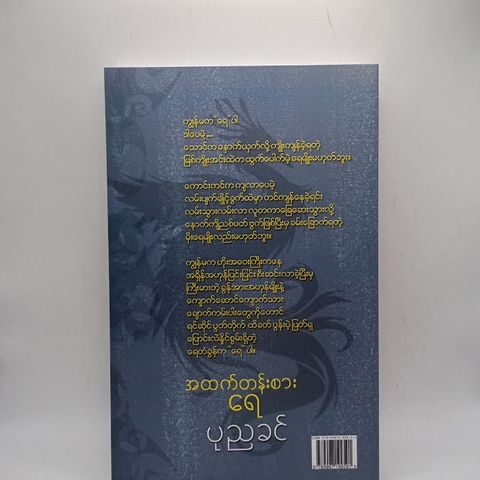IMG20241231154109