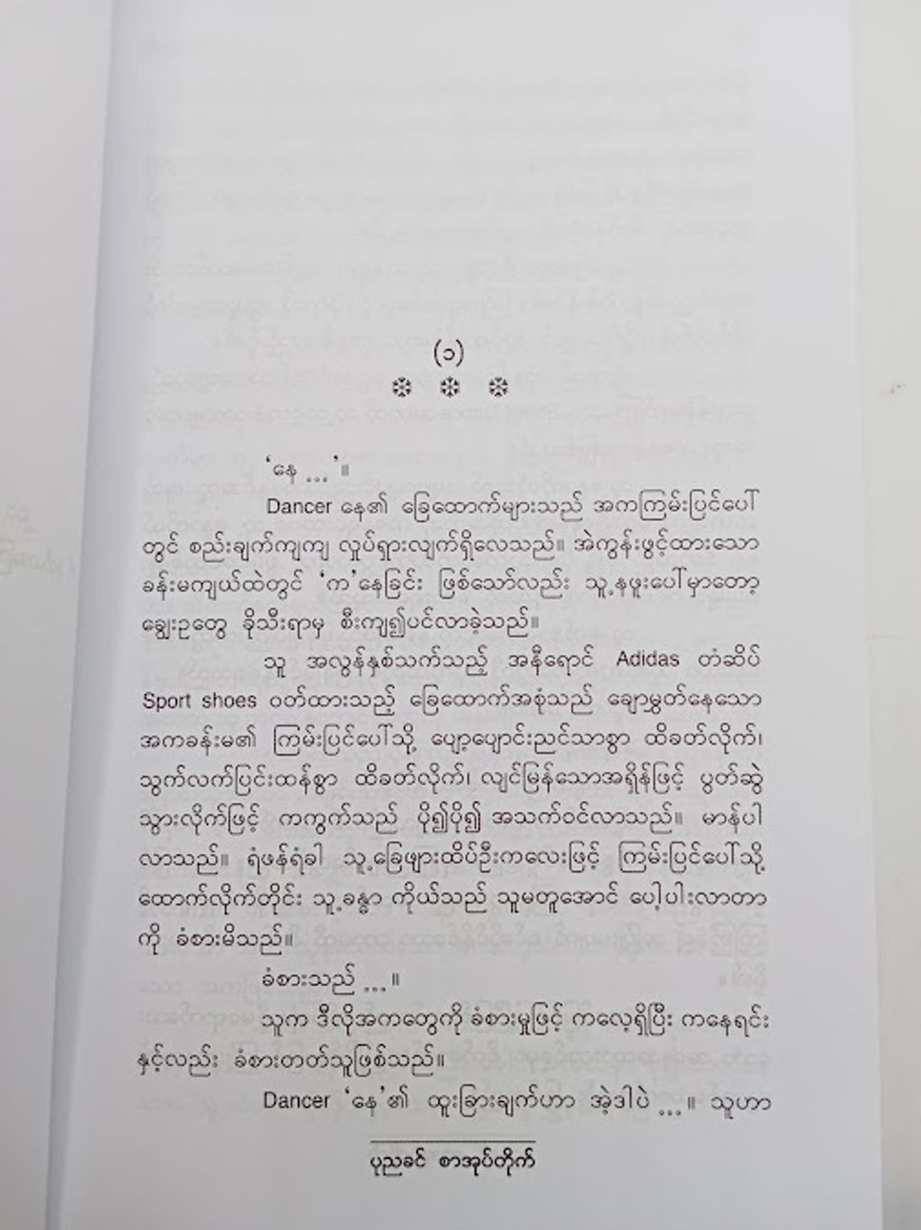 IMG20241231153956