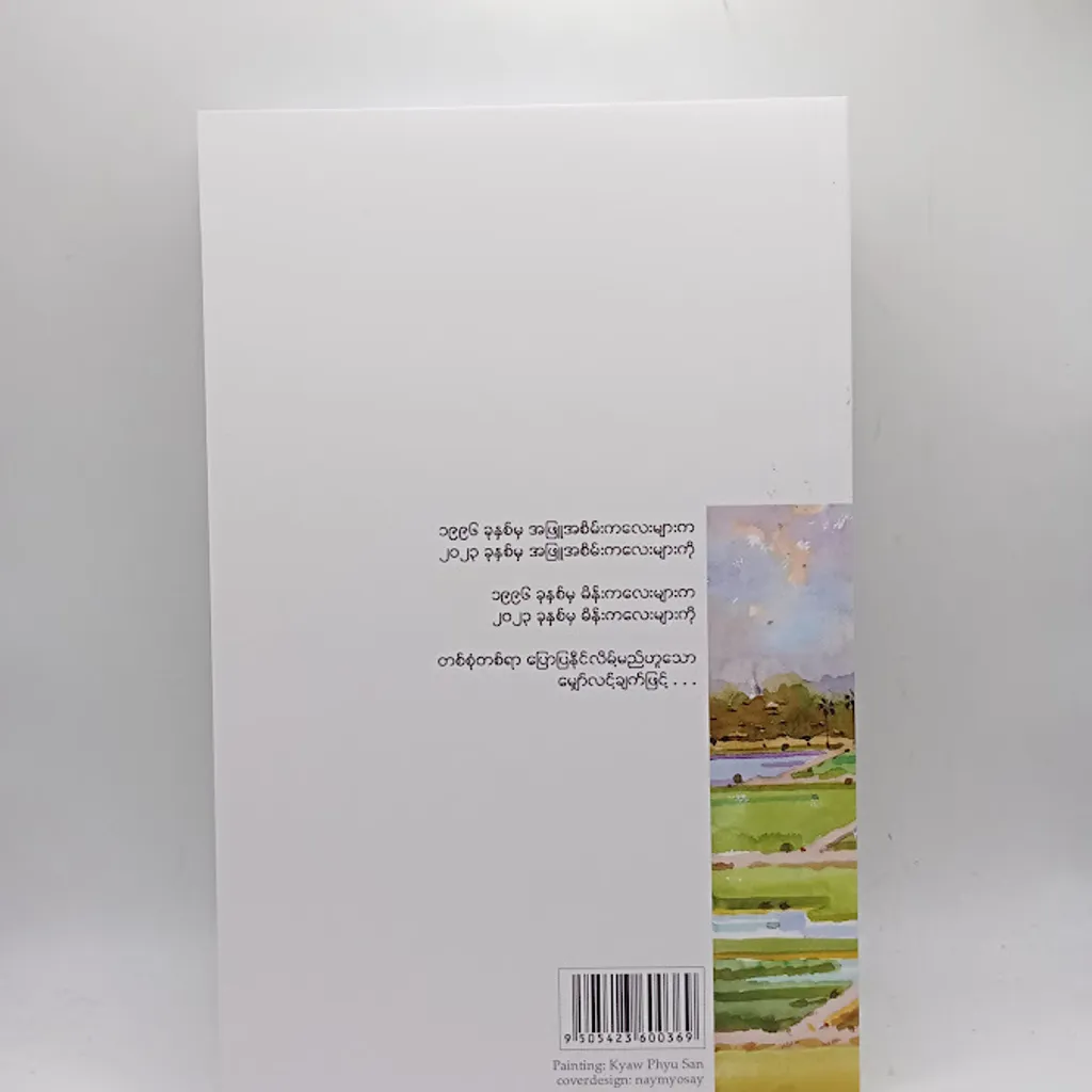 IMG20241231153859
