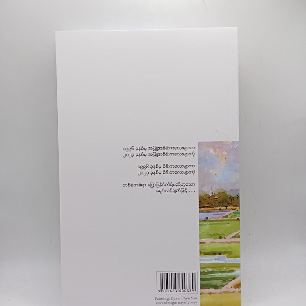 IMG20241231153859