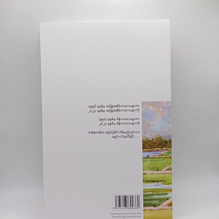 IMG20241231153859
