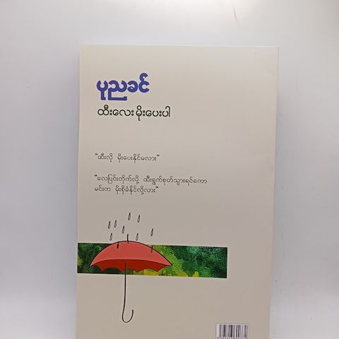 IMG20241231153743