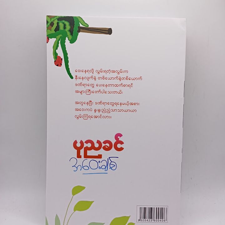 IMG20241231153538
