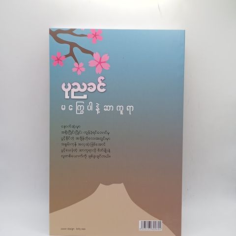 IMG20241231153629
