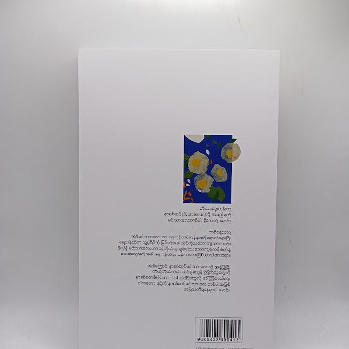 IMG20241231153504