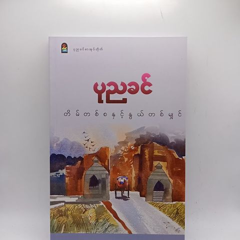 IMG20241231153416