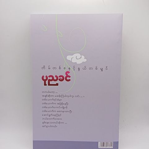 IMG20241231153422