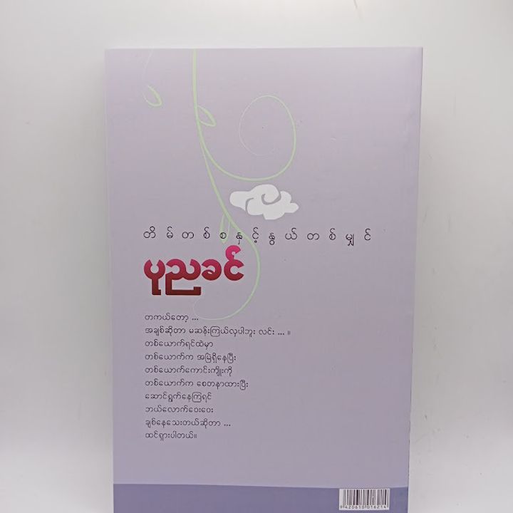 IMG20241231153422
