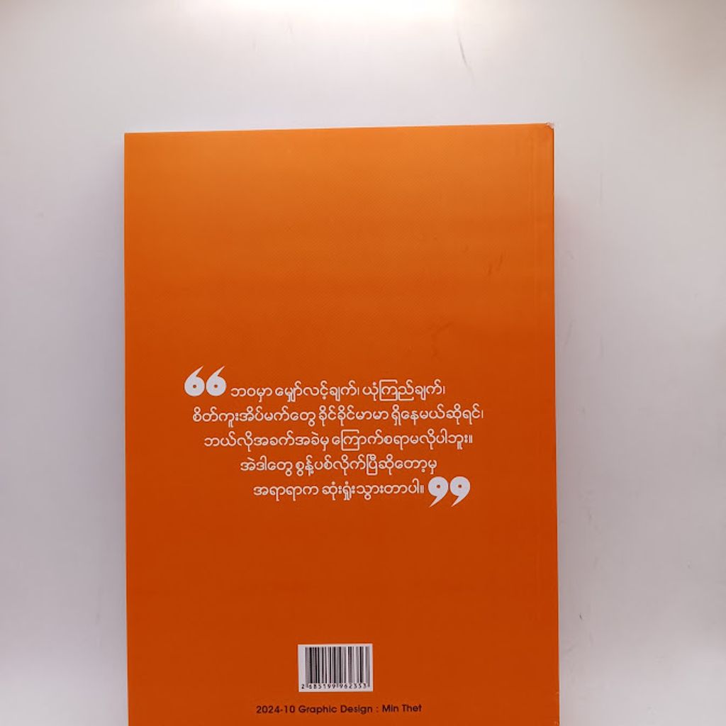IMG20250108090918