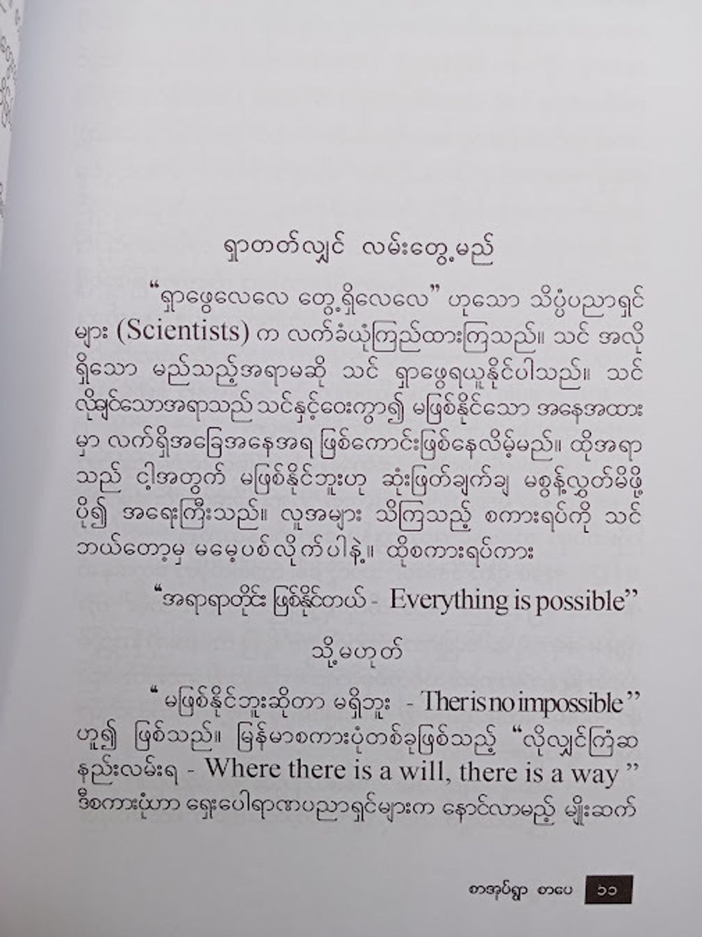IMG20250108090944