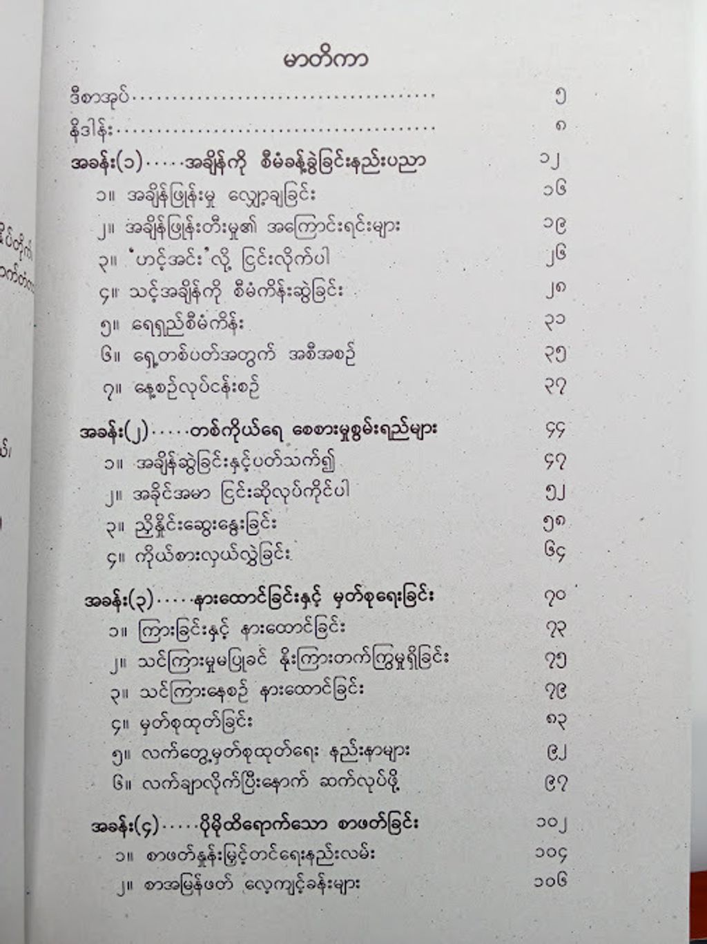 IMG20250108091026