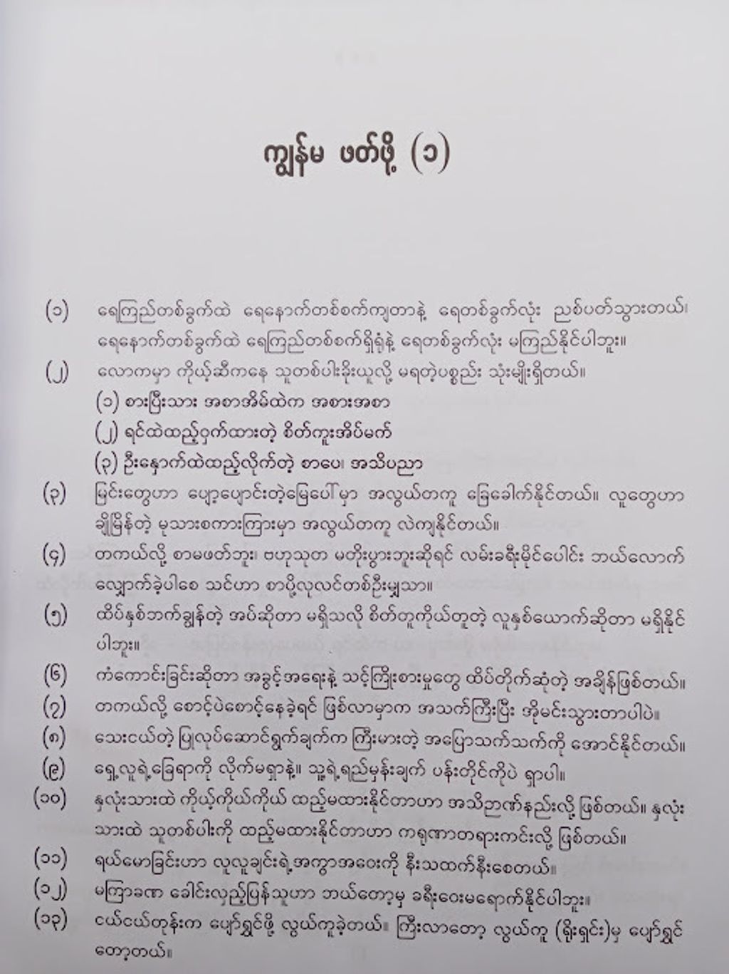 IMG20250110165520