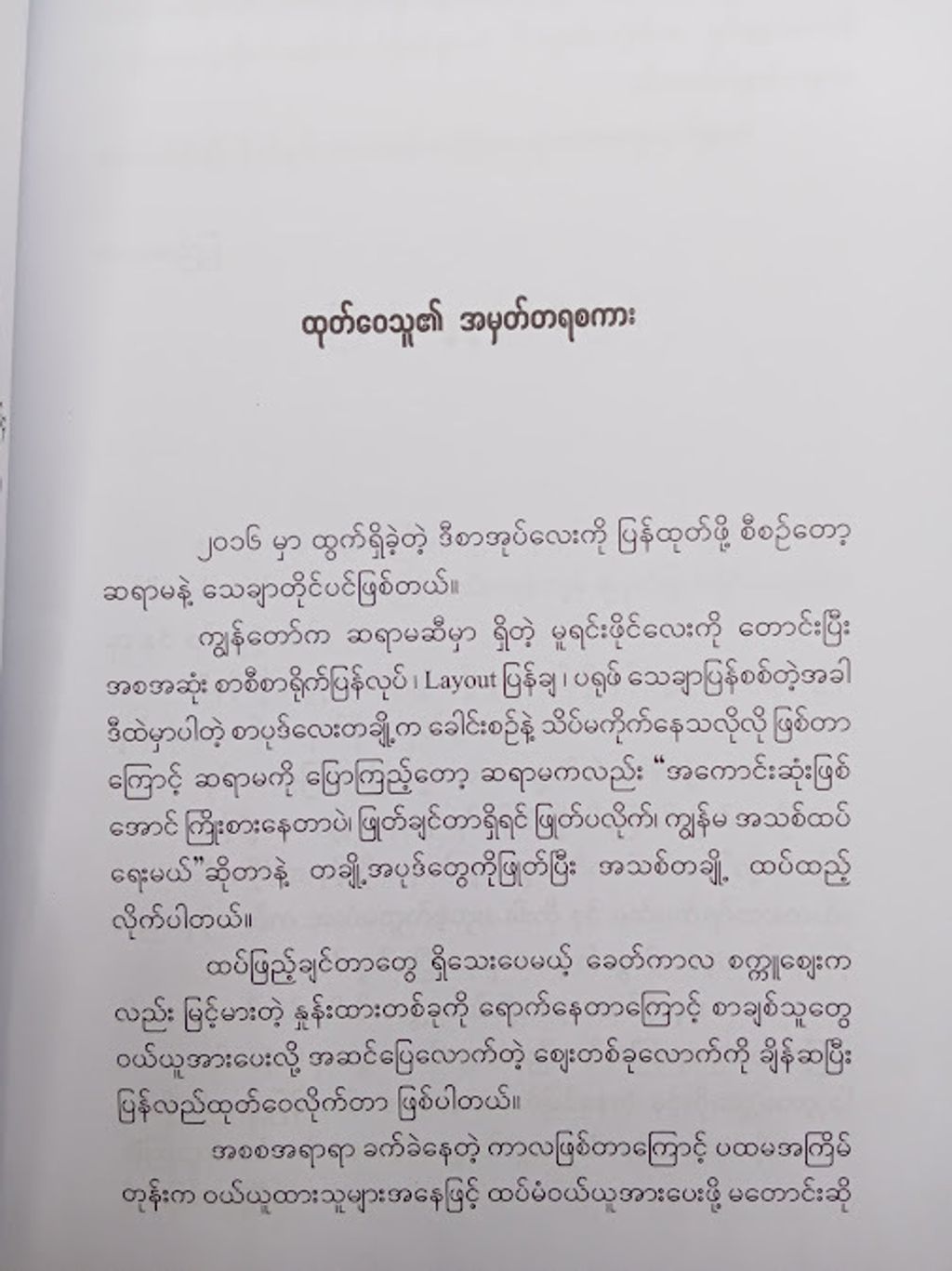 IMG20250110165226