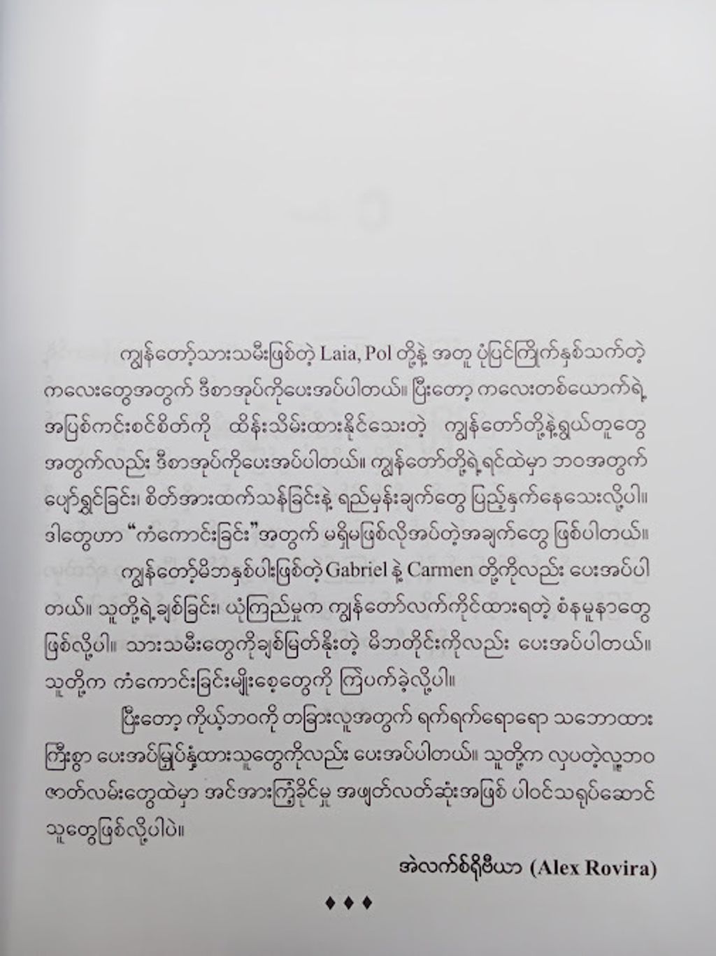IMG20250110165141