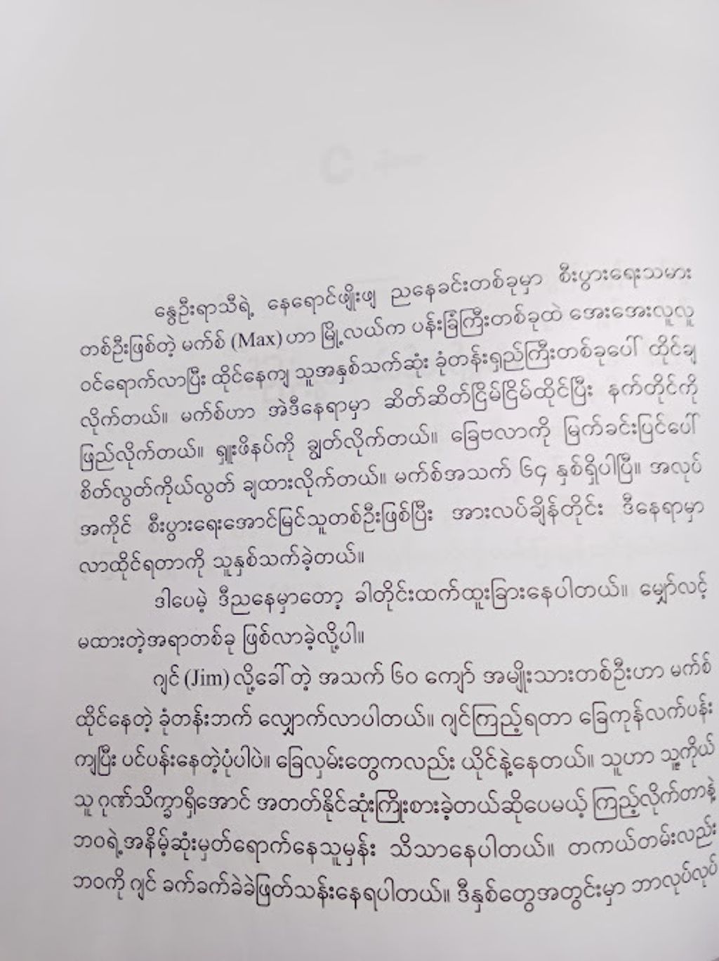 IMG20250110165155
