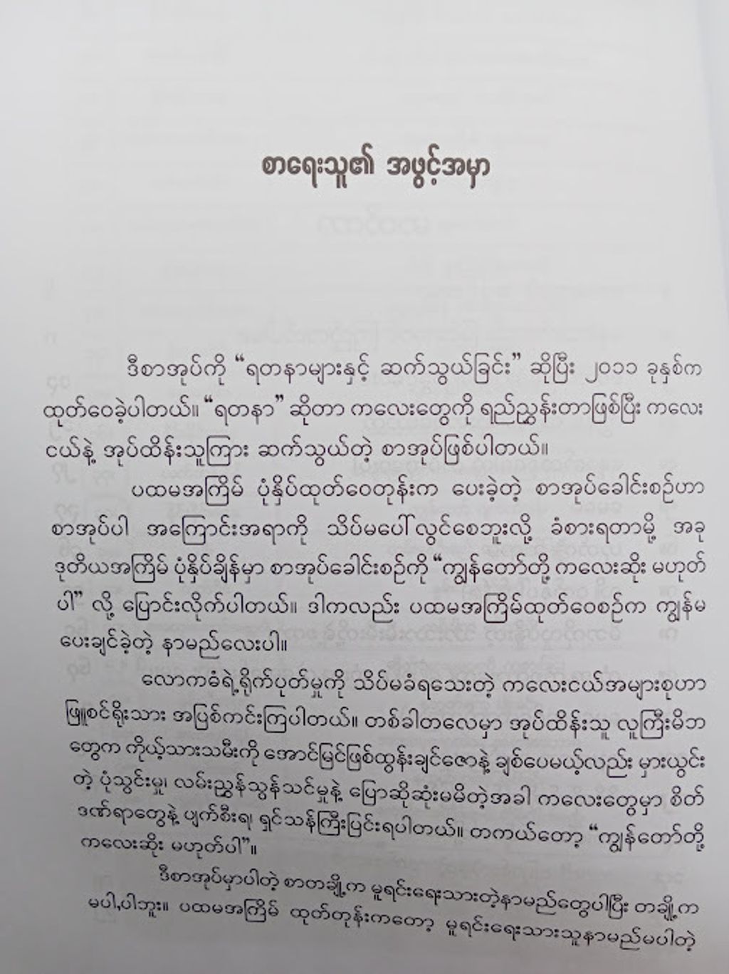 IMG20250110165047
