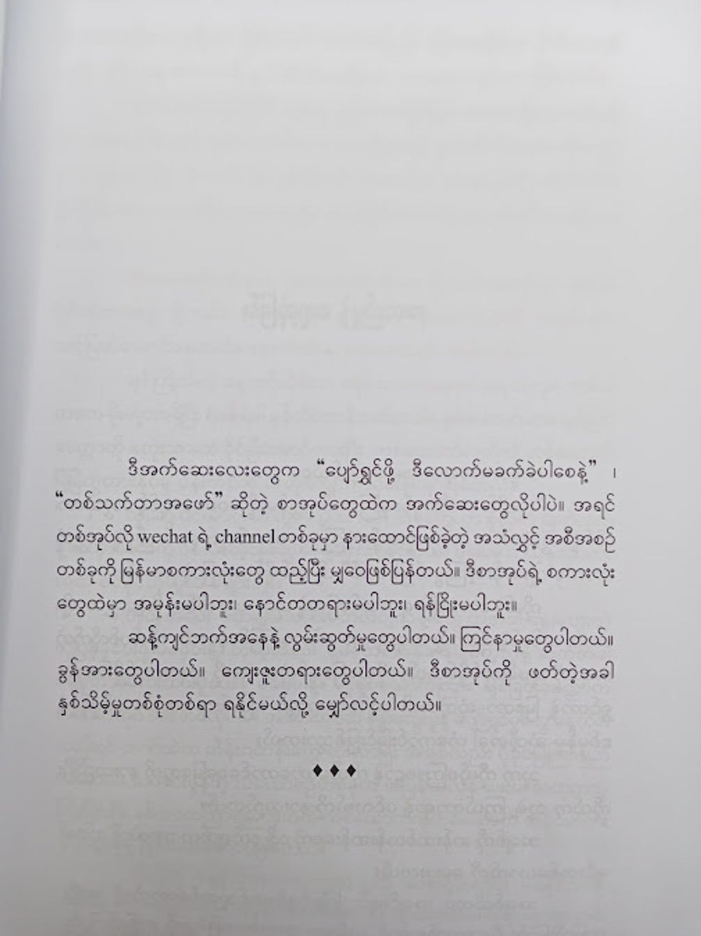 IMG20250110164940