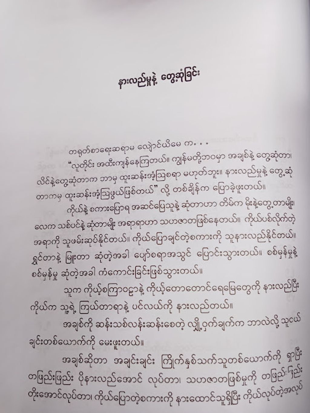 IMG20250110164957