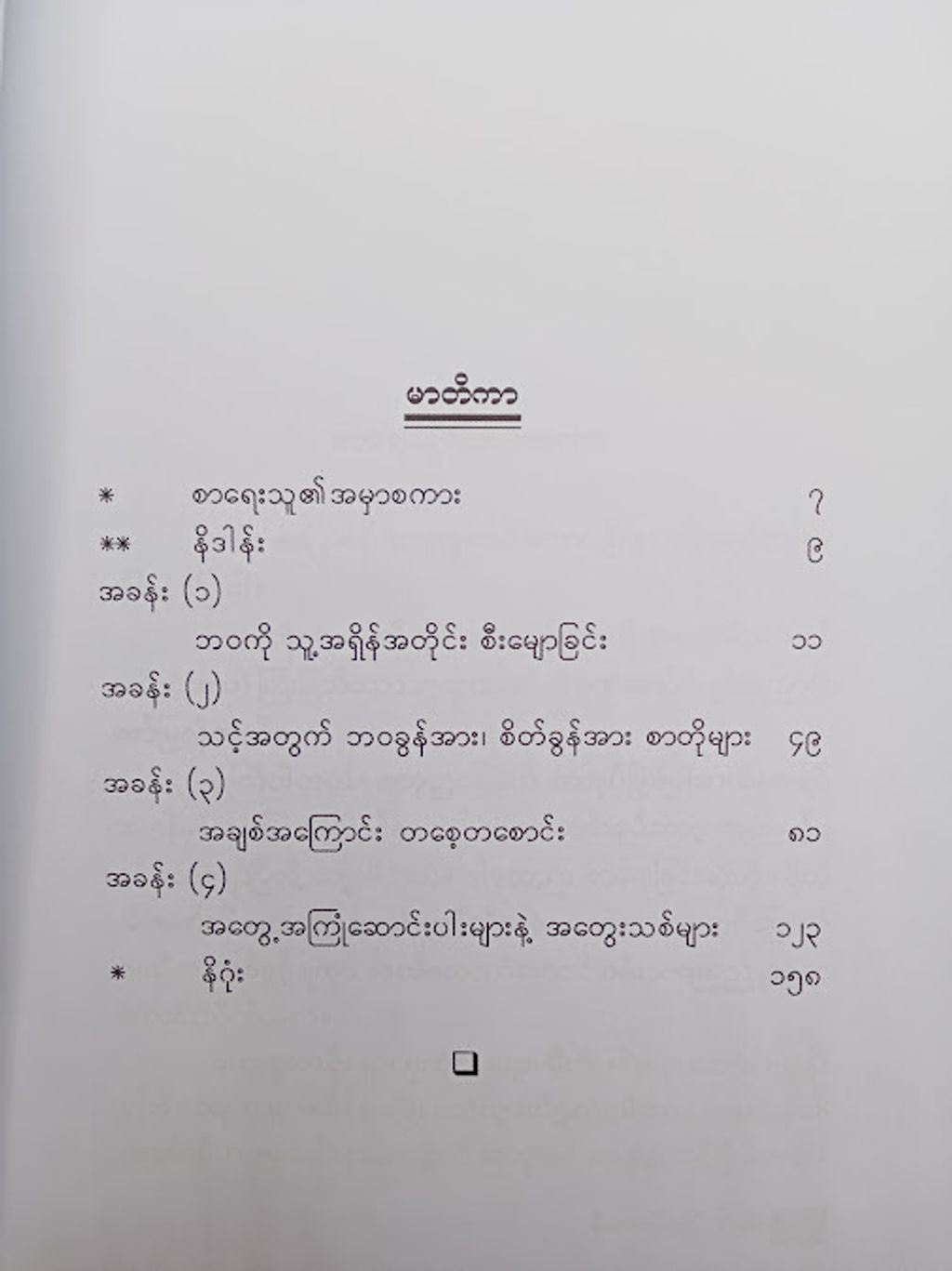 IMG20250111093643