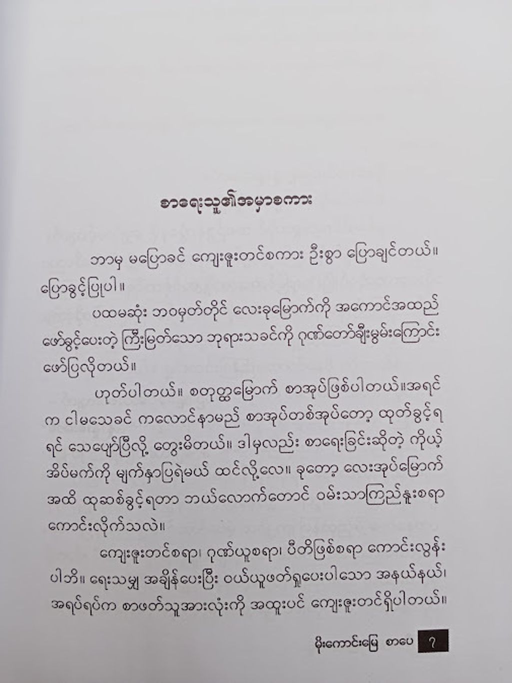IMG20250111093649