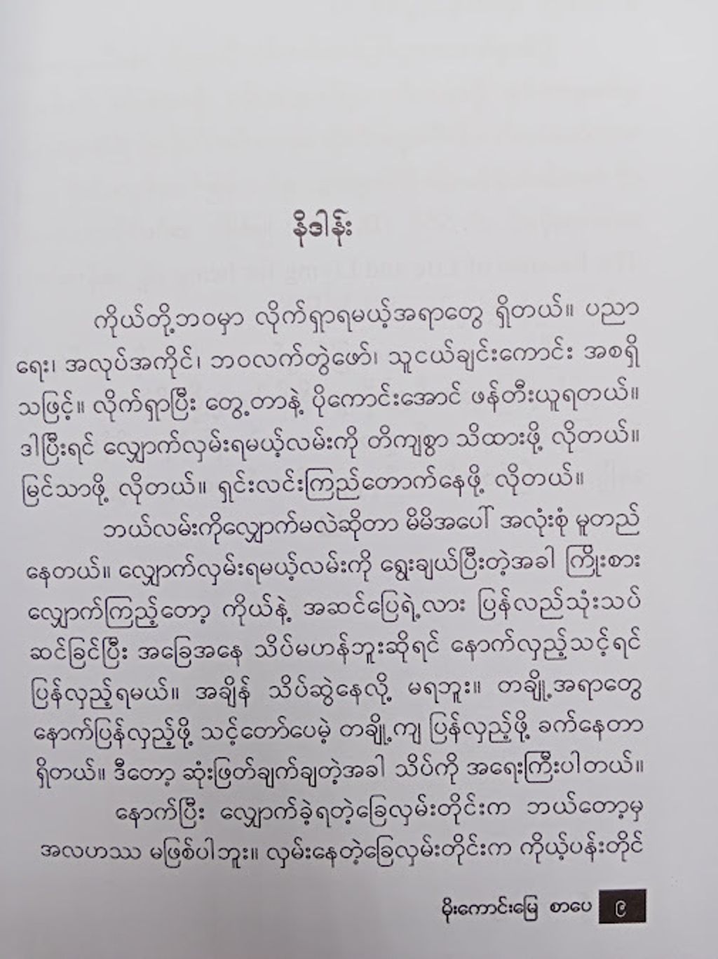 IMG20250111093655