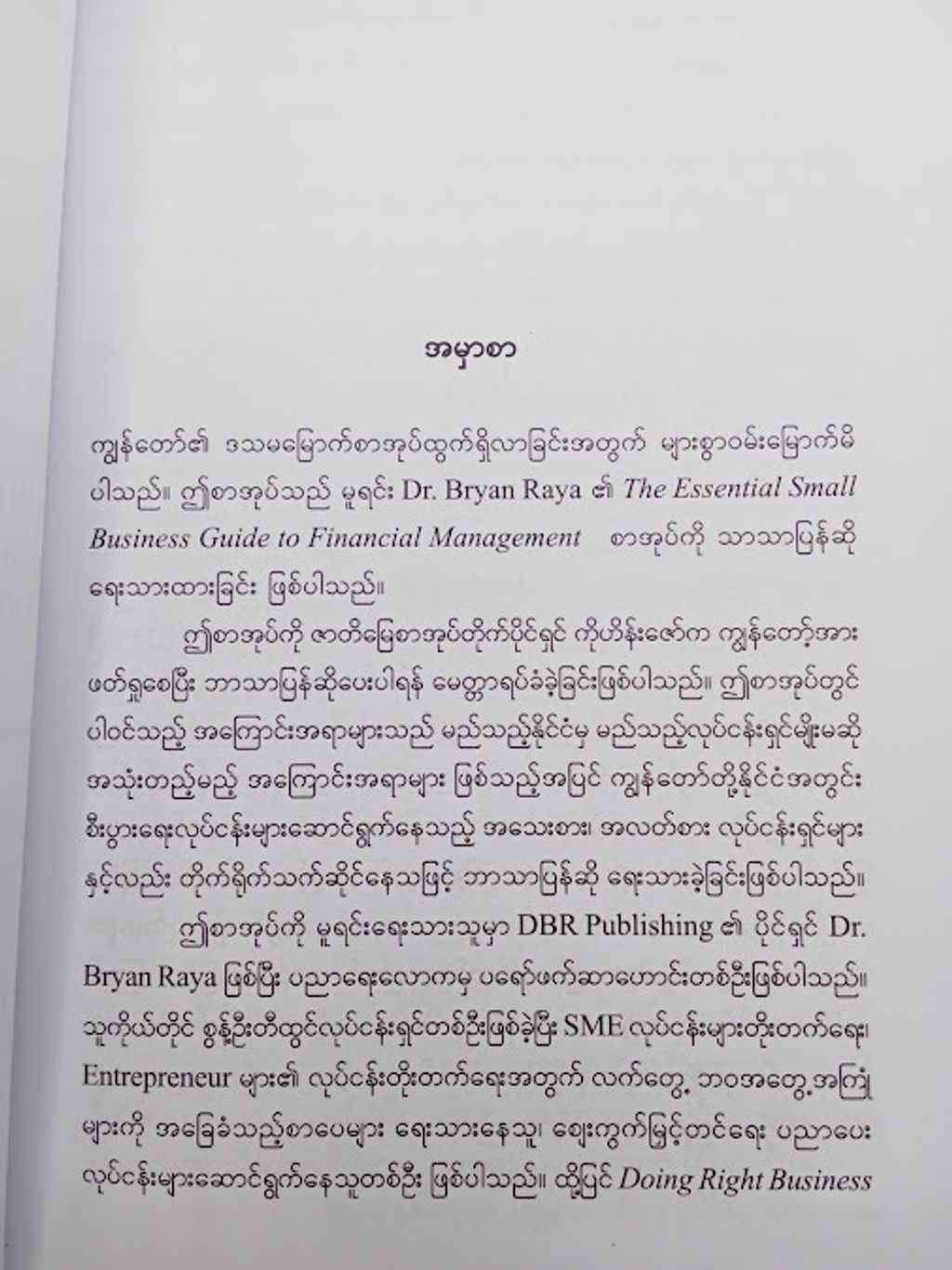 IMG20250114101706