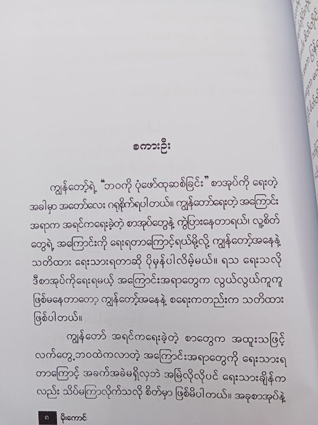 IMG20250121134000