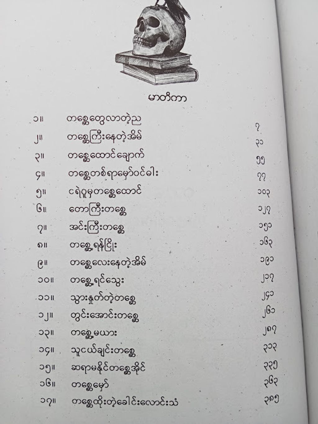 IMG20250122090706