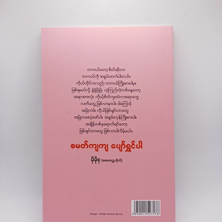 IMG20250122090815