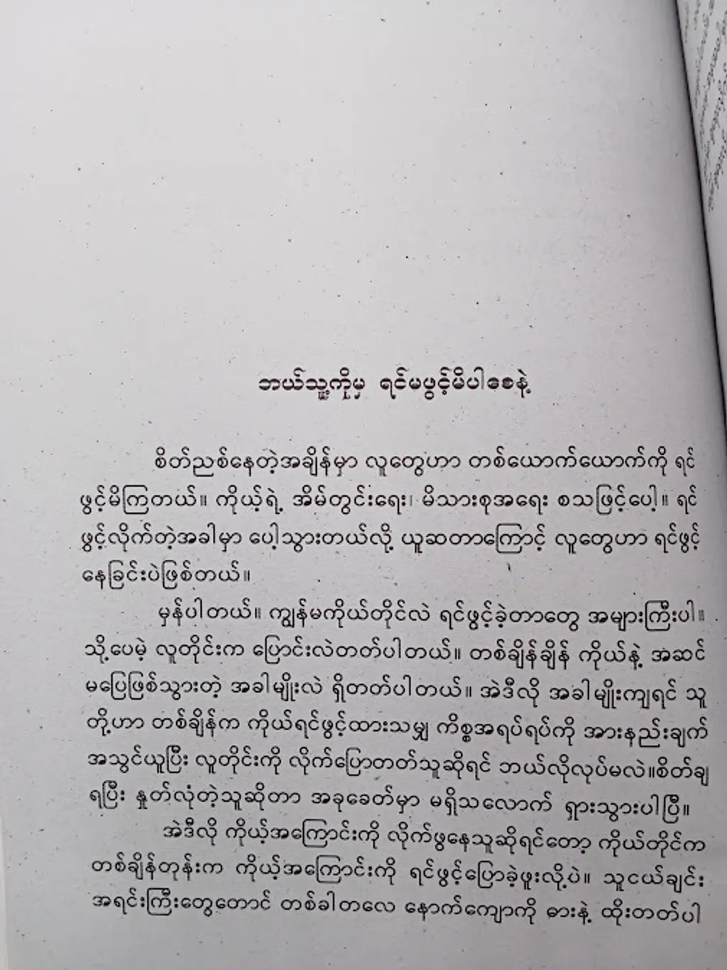 IMG20250122090903