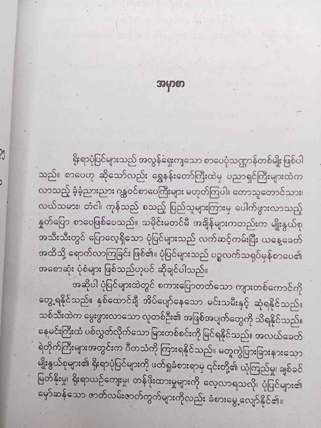 IMG20250123152350