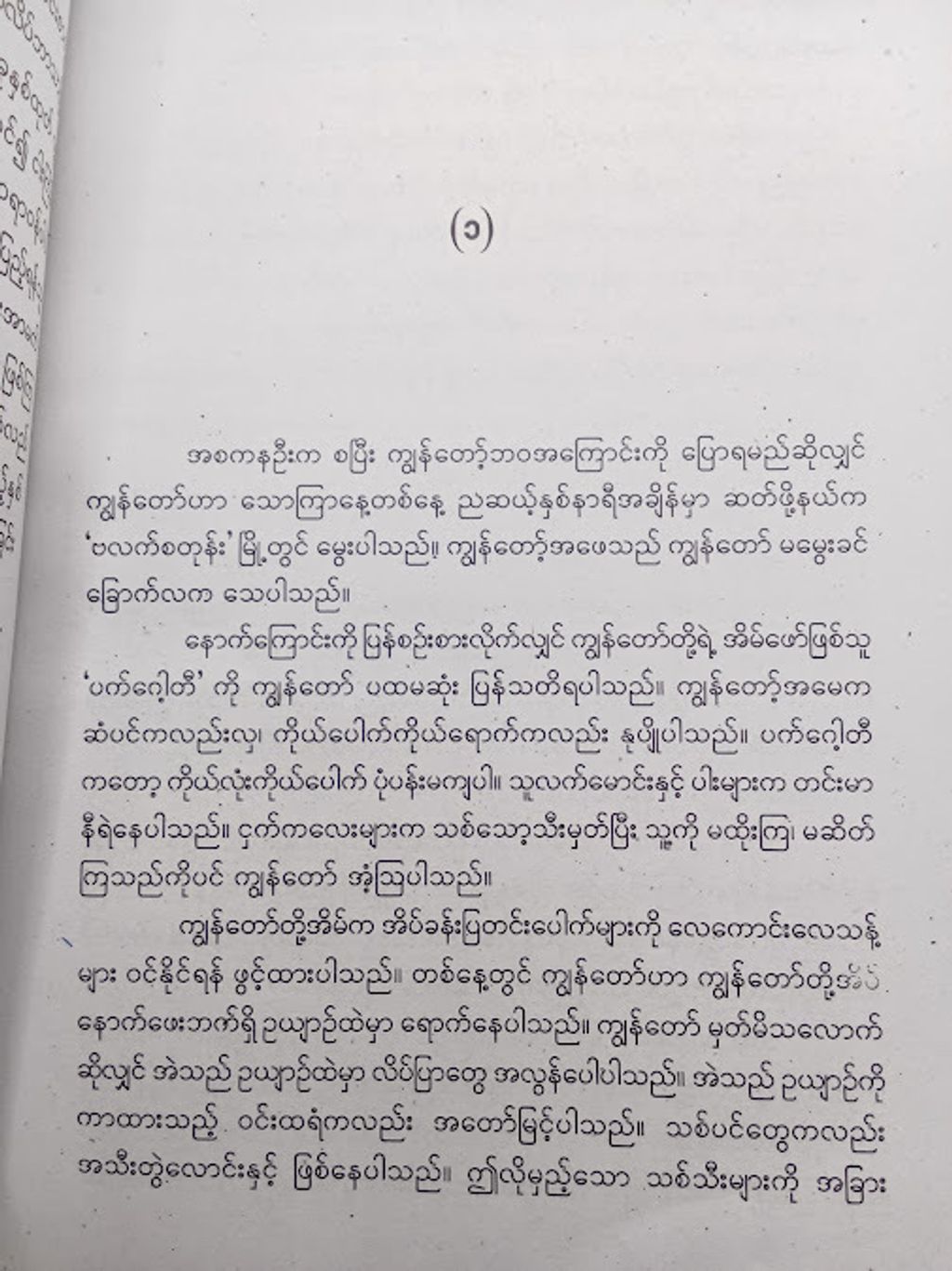 IMG20250123150754