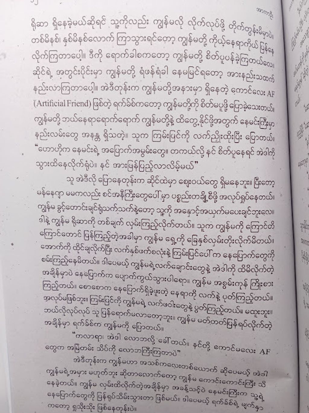 IMG20250123152758