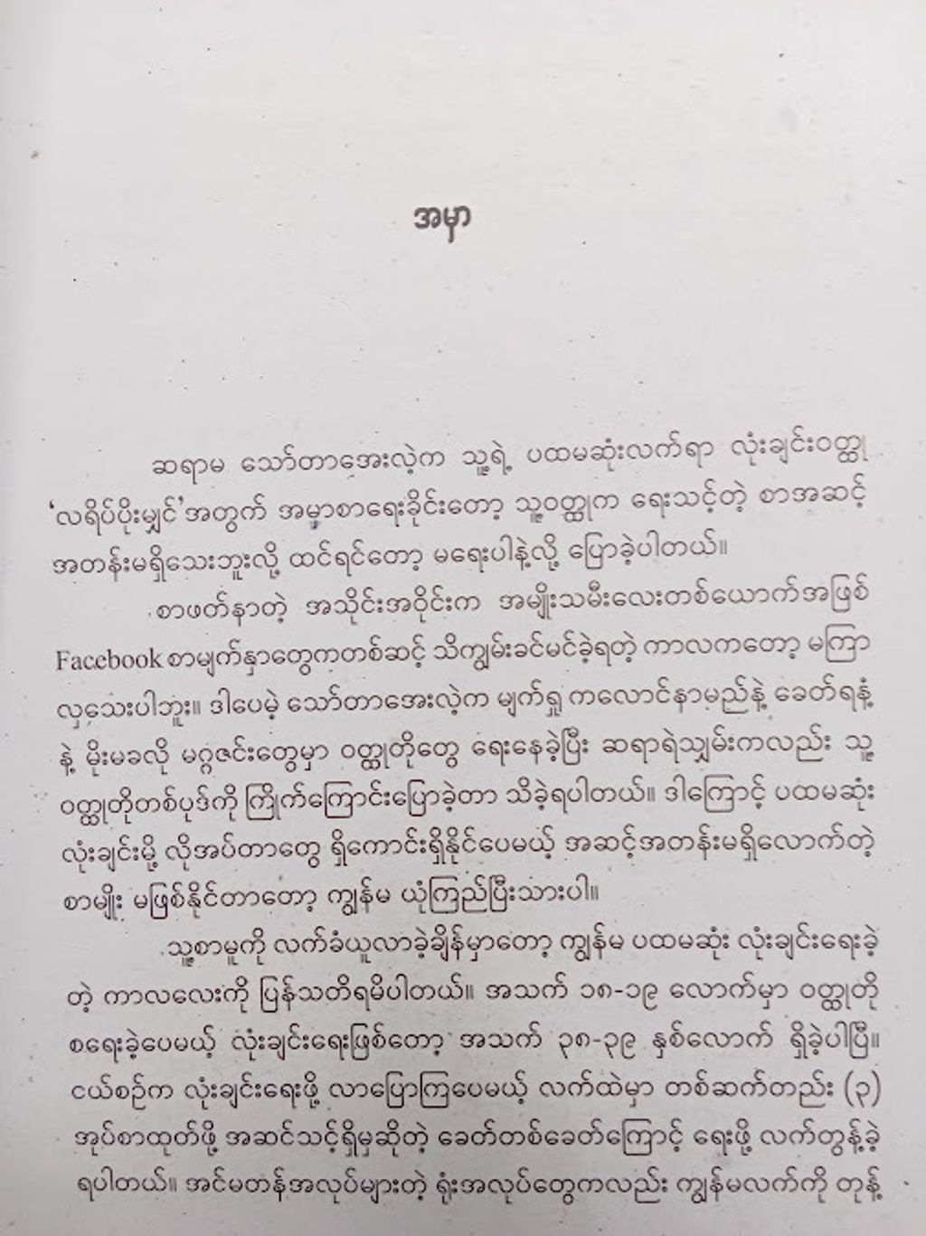 IMG20250123150928
