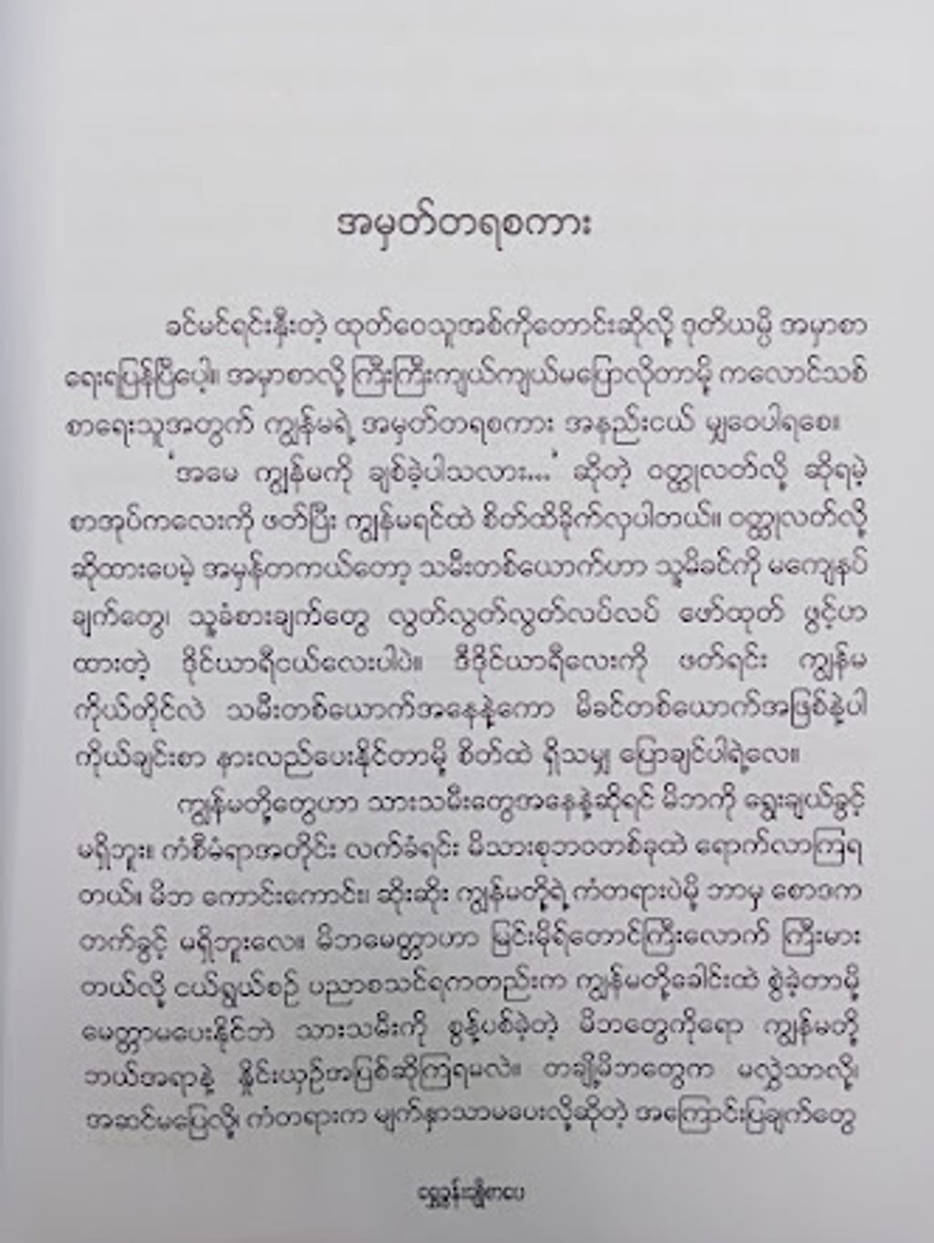 IMG20250125091310