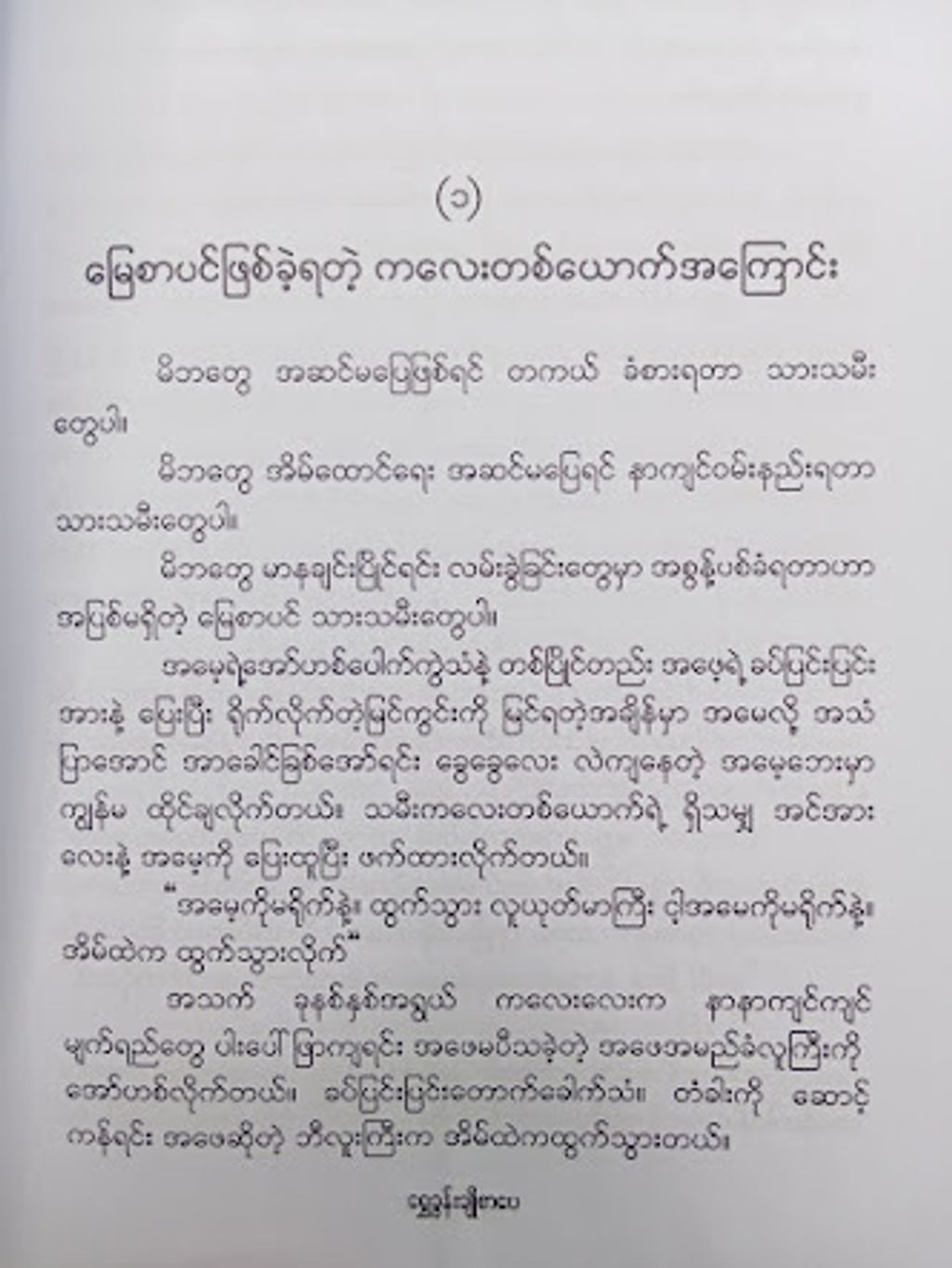 IMG20250125091321