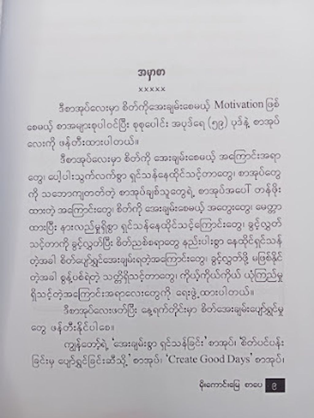IMG20250125091207