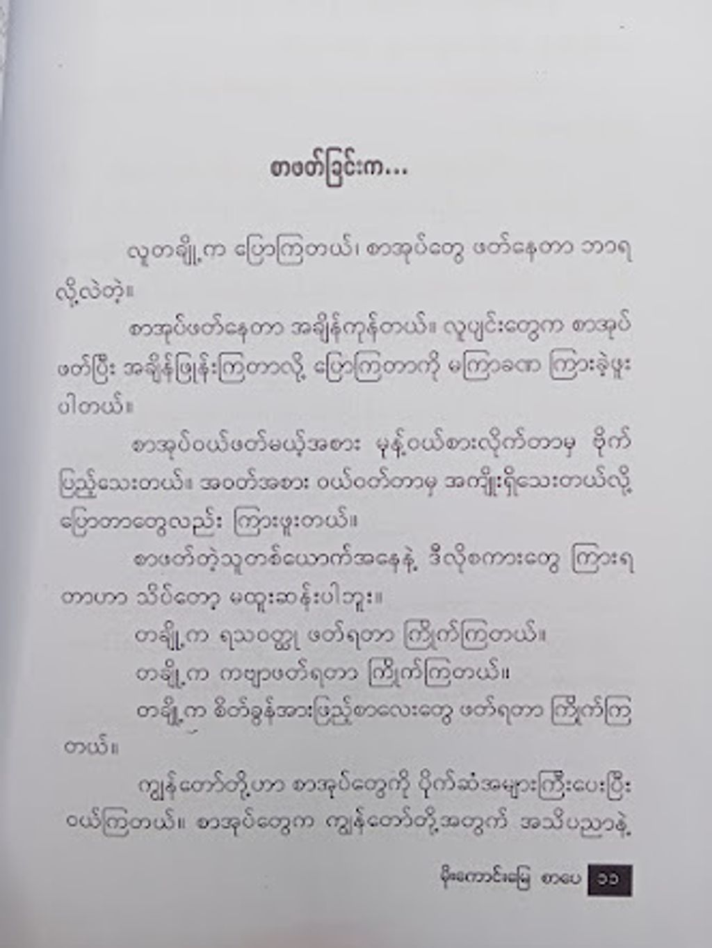 IMG20250125091216