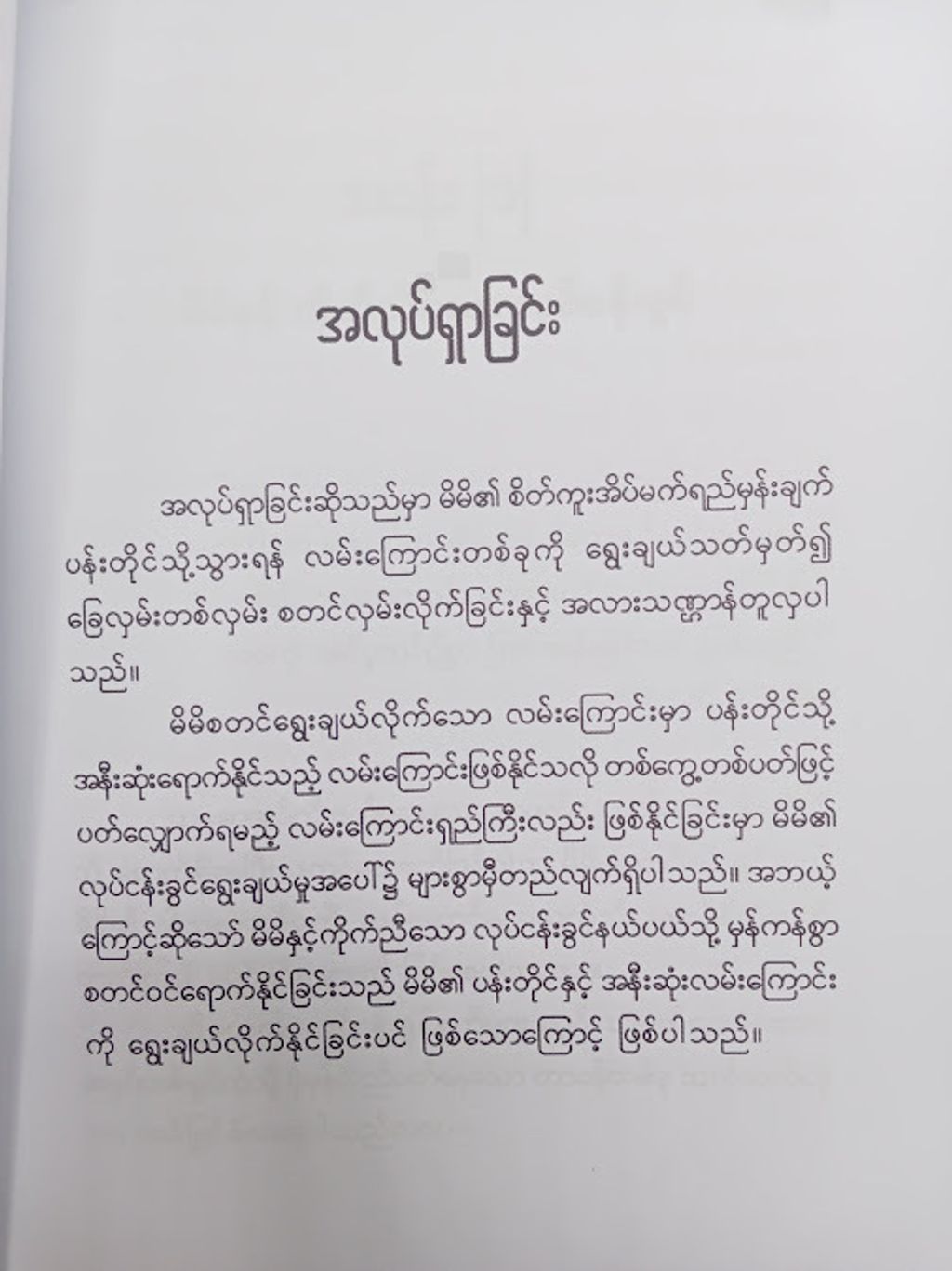 IMG20250130085725
