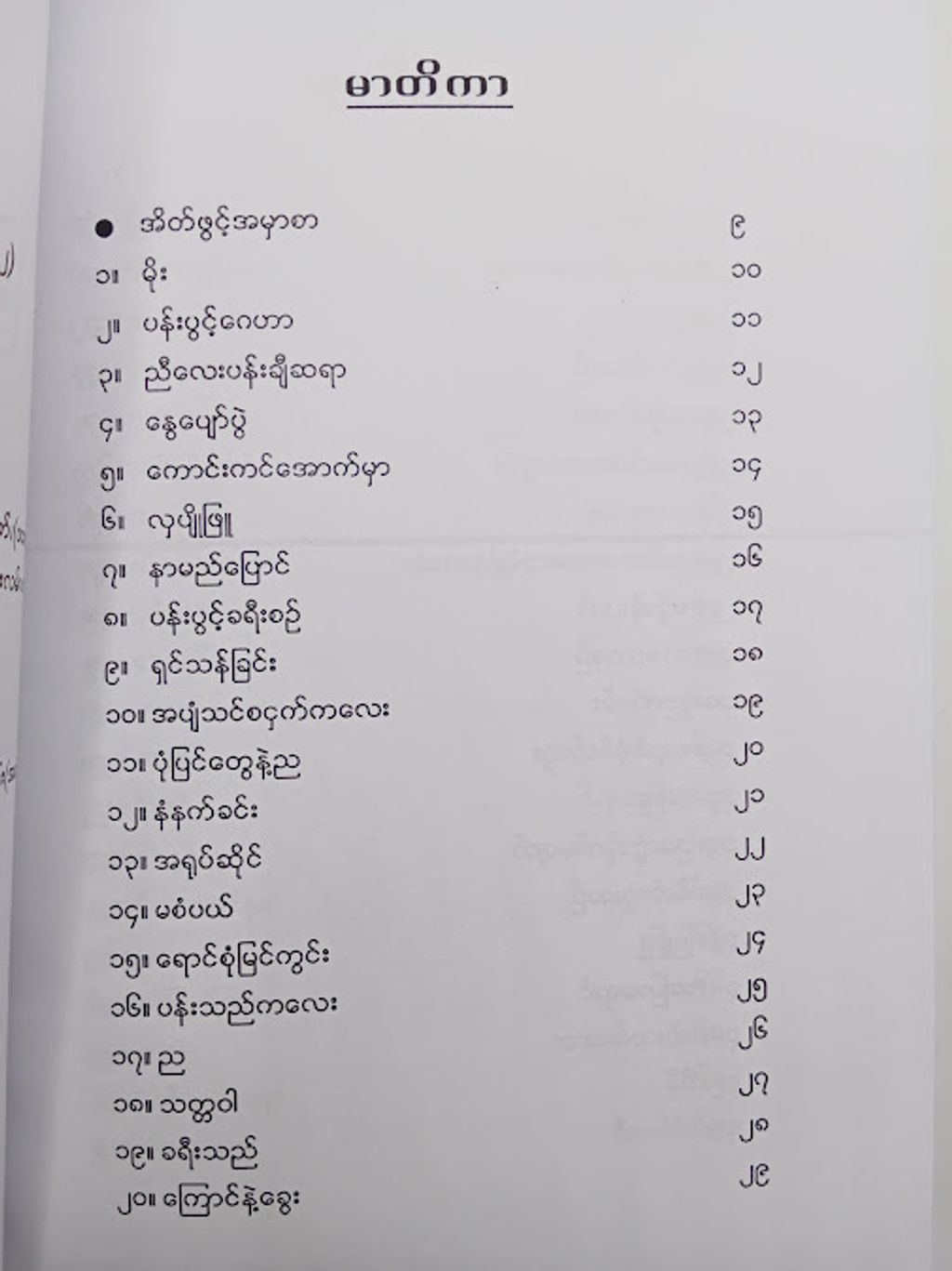 IMG20250130131040
