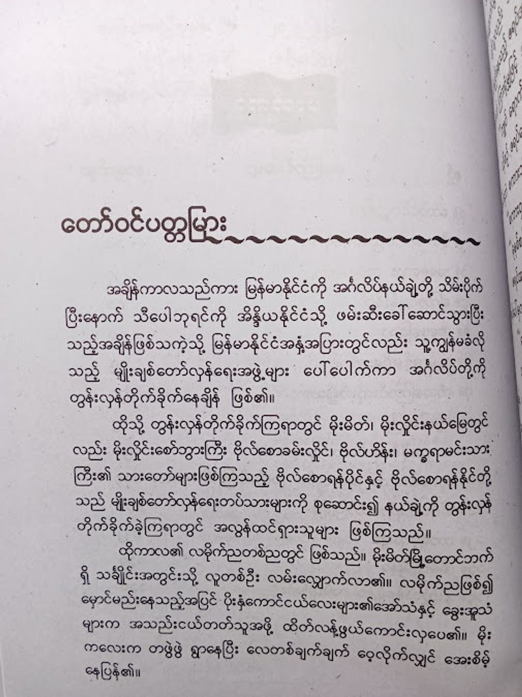 IMG20250130130903