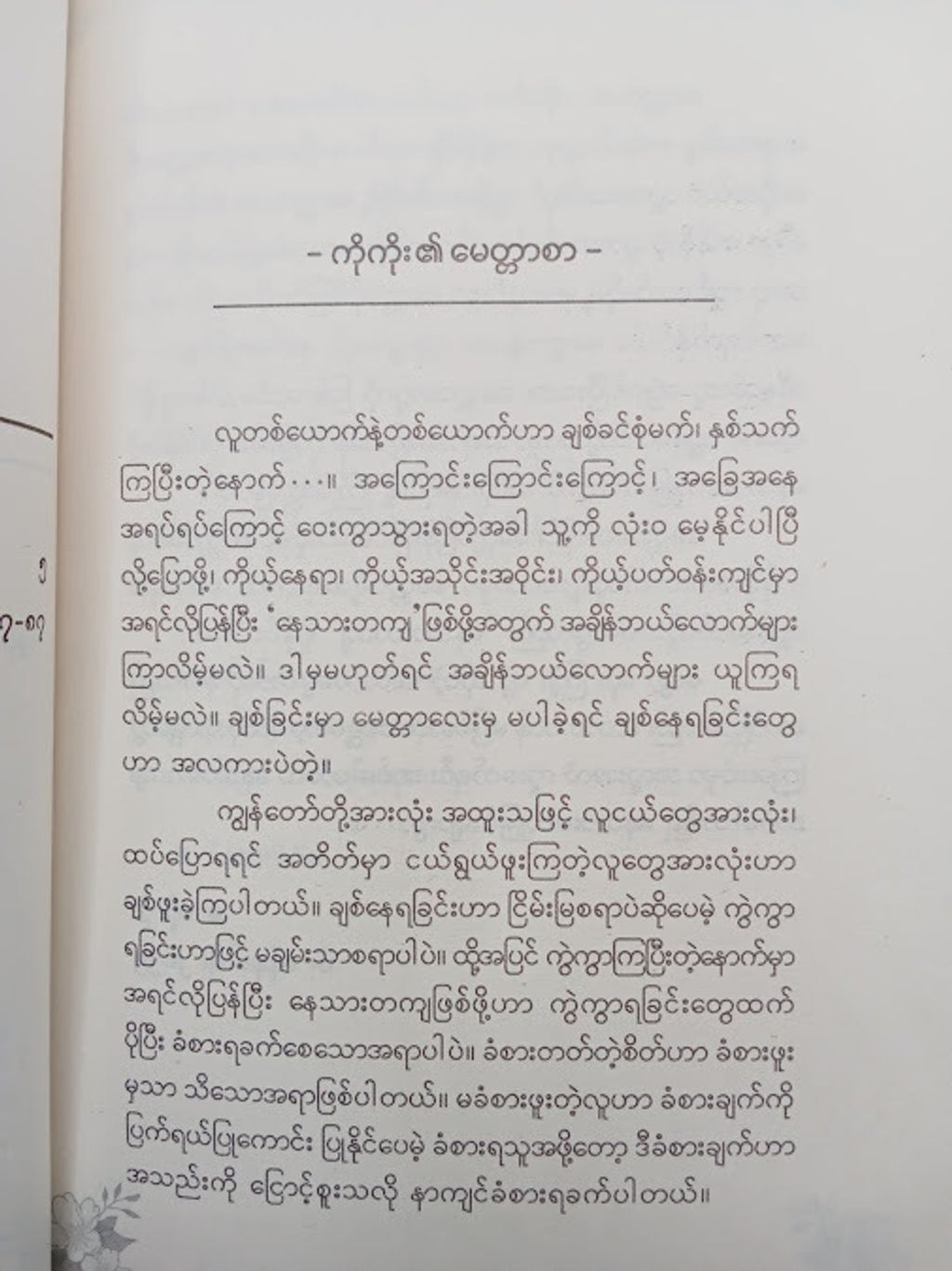 IMG20250130130756