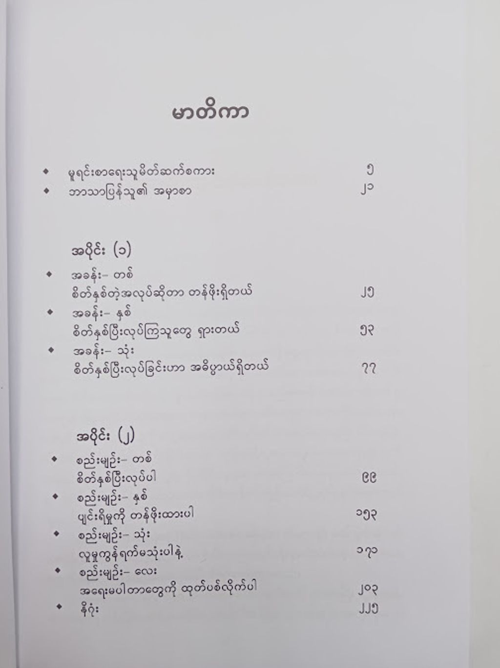 IMG20250205093821