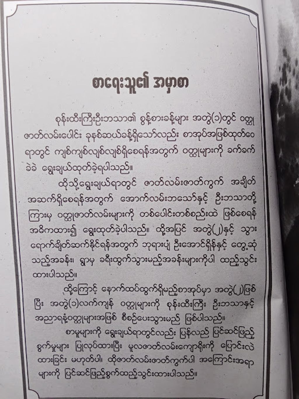 IMG20250207150339